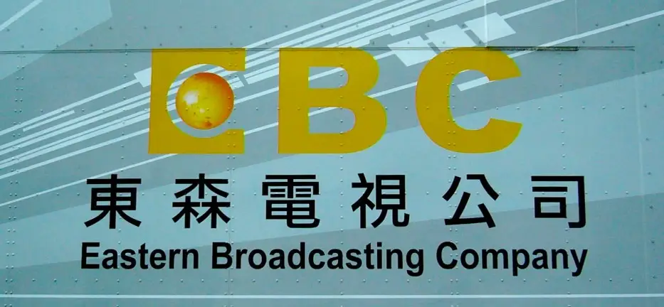 MEDIA WATCH: DMG Bid to Buy Taiwan’s Top TV Network Raises Questions
